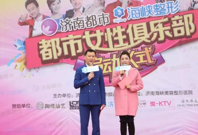 济南电视台著名主持人小啰啰,蓉儿作为本次活动的嘉宾主持,亲临